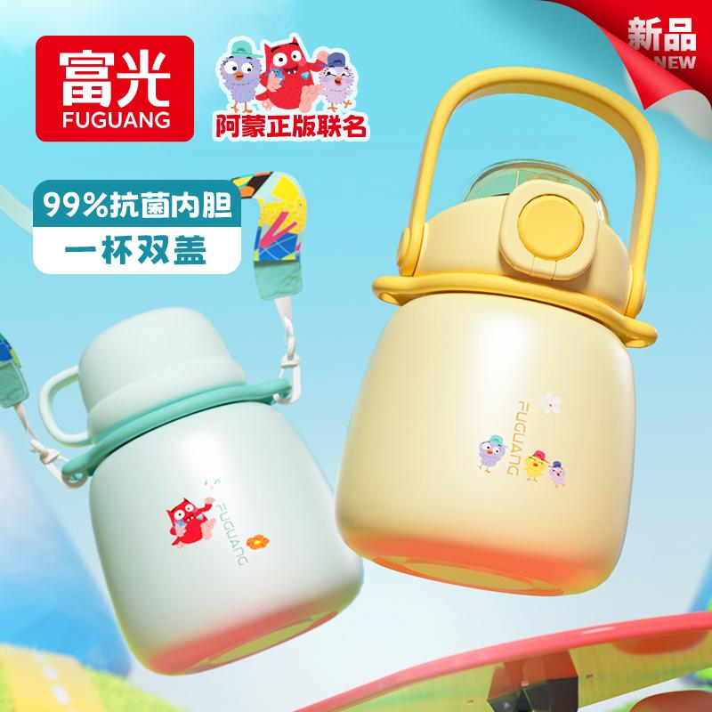 Fuguang Children's Insulated Cup, Women's Student Cup, High Beauty, Large Capacity Water Bottle, Straw Water Cup, Internet Celebrity Big Belly Cup