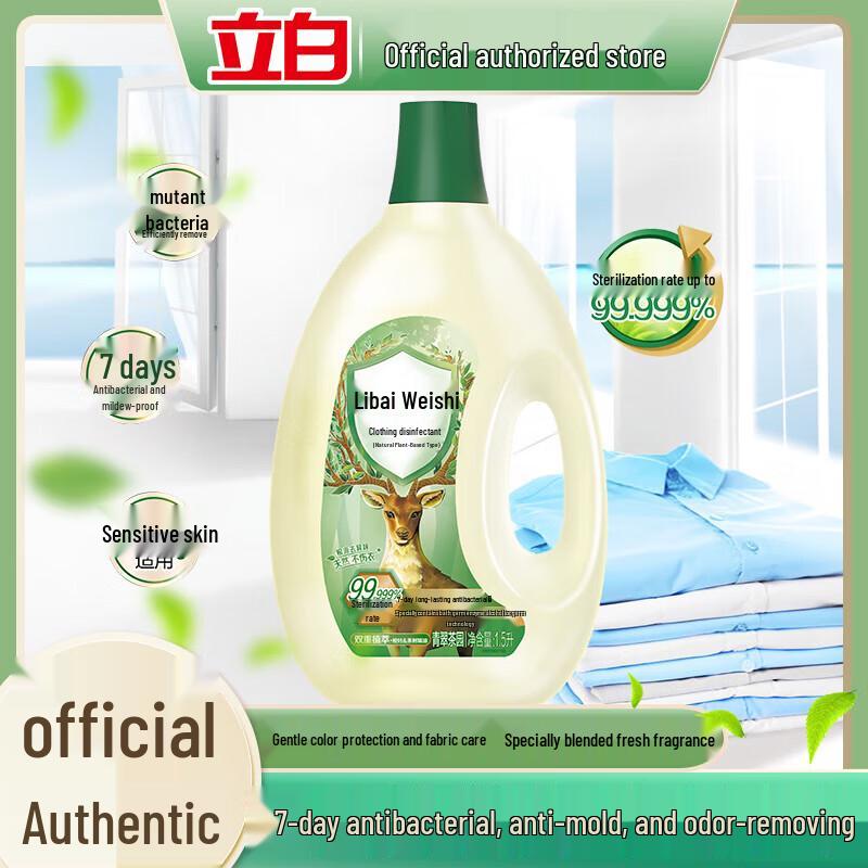 Liby Weishi Laundry Disinfectant and Detergent