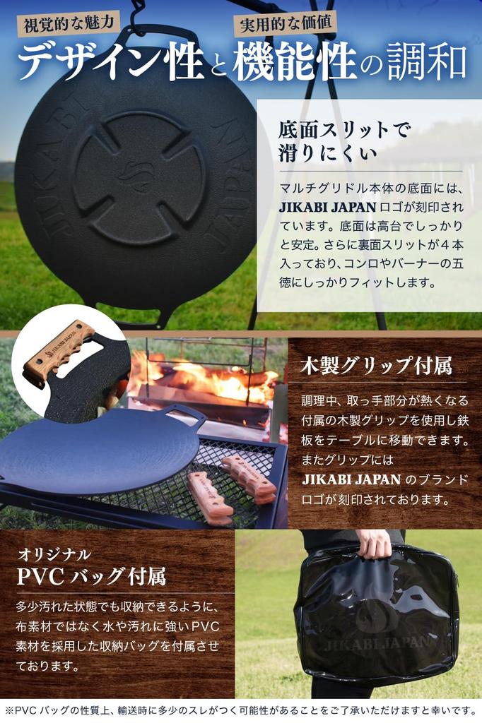 JIKABIJAPAN Многофункциональная сковорода для жарки на открытом воздухе из японского железа [Оригинальный продукт] (33см)