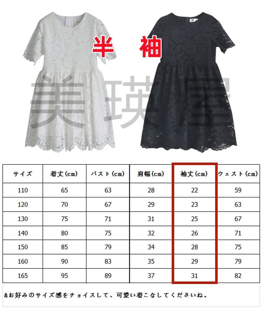 White Short Size Perfect for Memorial and This formal lace dress is and stylish in Biei-ya Children's All-Lace Dress, Sleeves, 130, Weddings,