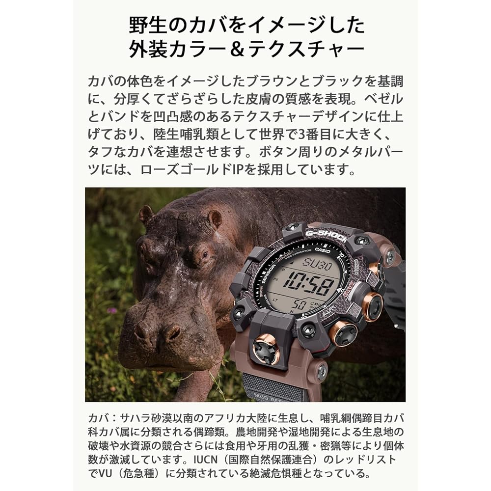 Casio G-Shock Mudman GW-9502KJ-8JR Men's Brown Solar Radio Wave Watch Eco-Friendly Materials