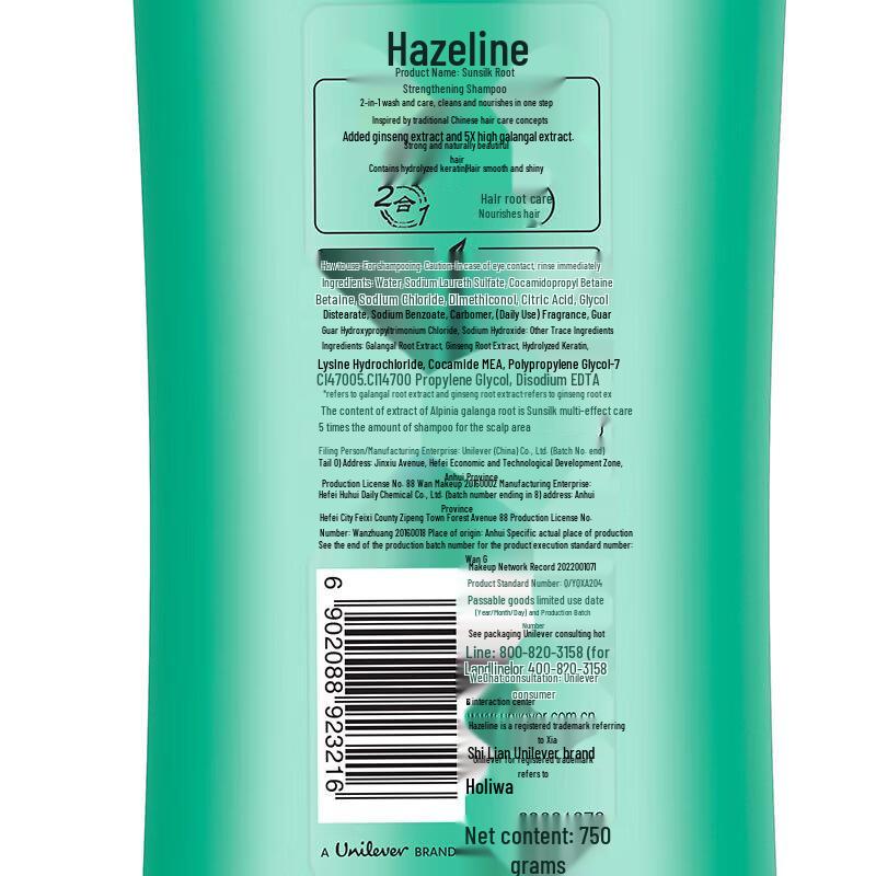Шампунь Hazeline