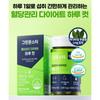 [Green Monster] Blood Sugar Care Diet One Day Cut 28 Capsule (1month)  / Green Tea Catechin