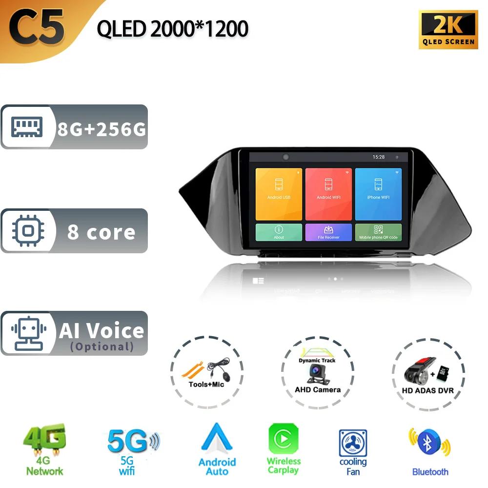 Автомобильное радио для Hyundai Sonata DN8 2019-2020 Android13 Auto Carplay Видеоплеер 4G GPS Навигация Мультимедиа WIFI IPS Нет 2din DVD