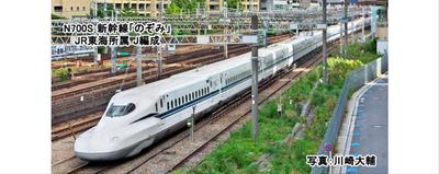 KATO N Gauge 10-1698 N700S Shinkansen Nozomi Дополнительный набор Модель поезда из 4 вагонов