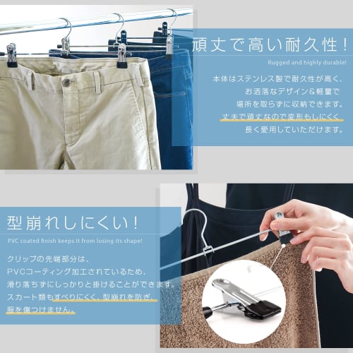 ROROPOCO Trouser Hangers with Skirt Clips, Non-Slip, Suitable for Slacks, Skirts, Denim, Long Skirts, Bottoms, Scarves, Slim Fit, Durable, Space-Savin