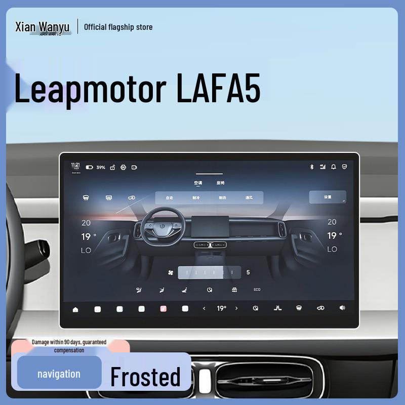 Закаленное стекло для экрана навигации Leapmotor LAFA5 - Защита центральной консоли, Аксессуары для LAFA5, Модификация экрана