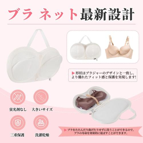 DZTSMART Bra Laundry Net [Latest Design] Brapon Bra Net, Bra-Specific Net with Triple Protection, Bra Washing Net for Plus Sizes, Drum-Load Washer, Br