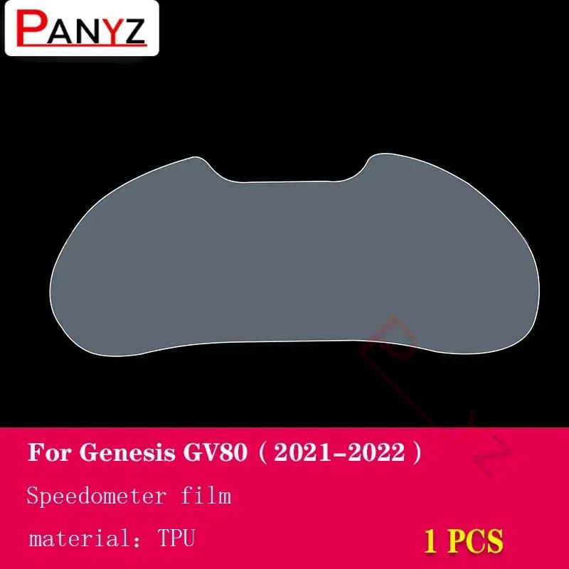 Для Genesis GV80 - Салон автомобиля Центральная консоль Прозрачная ТПУ Защитная пленка Антицарапина Ремонтная пленка Аксессуары доработка