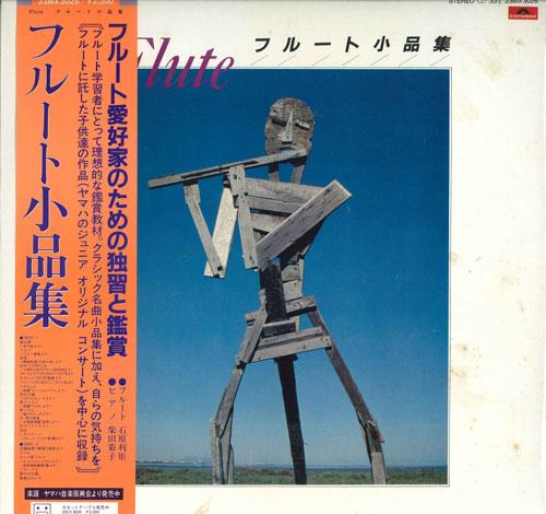 LP Record TOSHINORI ISHIHARA - Collection of flute pieces 23MX3026 POLYDOR 1981 Japan Obi Classical Used