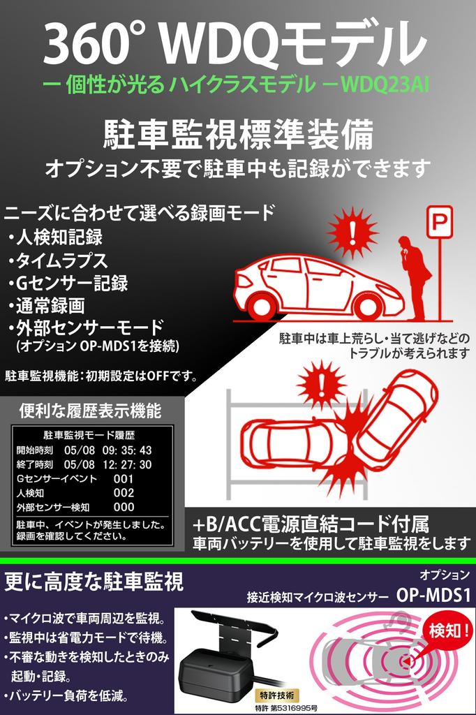 Видеорегистратор Yupiteru 1 камера, оснащенный WDQ23AI STARVIS ADAS, стандартное оборудование для мониторинга парковки, обнаружение движения 360° A.I.