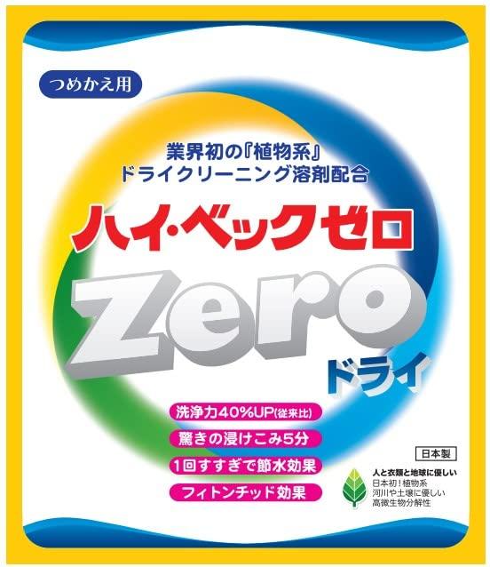 Набор из 2 сухих моющих средств Hyvec Zero Dry