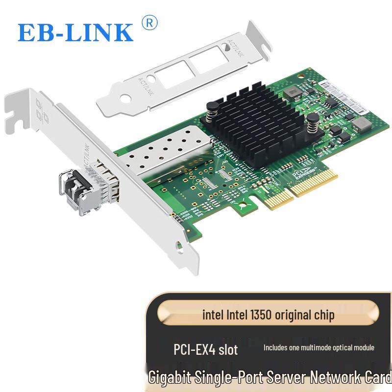 EB-LINK Intel PCIe Fiber Optic Network Card