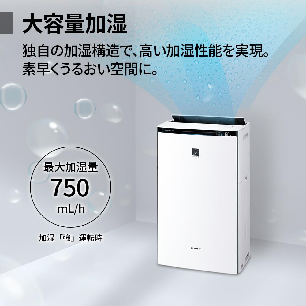 Sharp Air Purifier Plasmacluster NEXT Humidification Floating and Attached Viruses Pollen Air Purification Speed Circulation Airflow Recommended