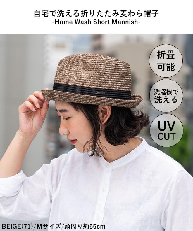 Nakota Home Wash Short Mannish Straw Hat for Men and UV Sun Heatstroke Plus Large Circumference Beige Women, Protection, Protection, Prevention, Size,