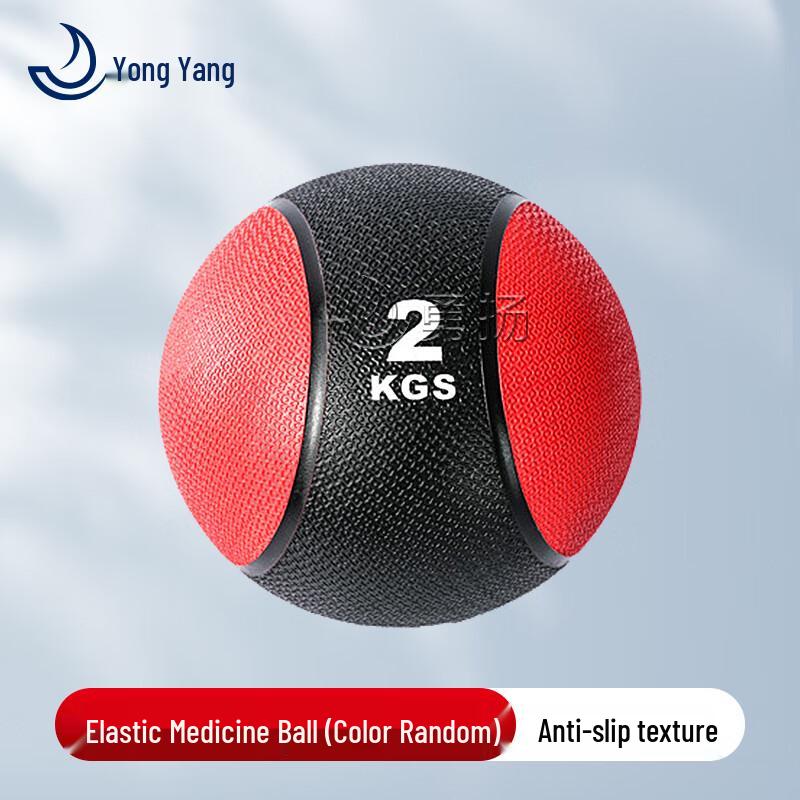 Yongyang Rubber Medicine Ball