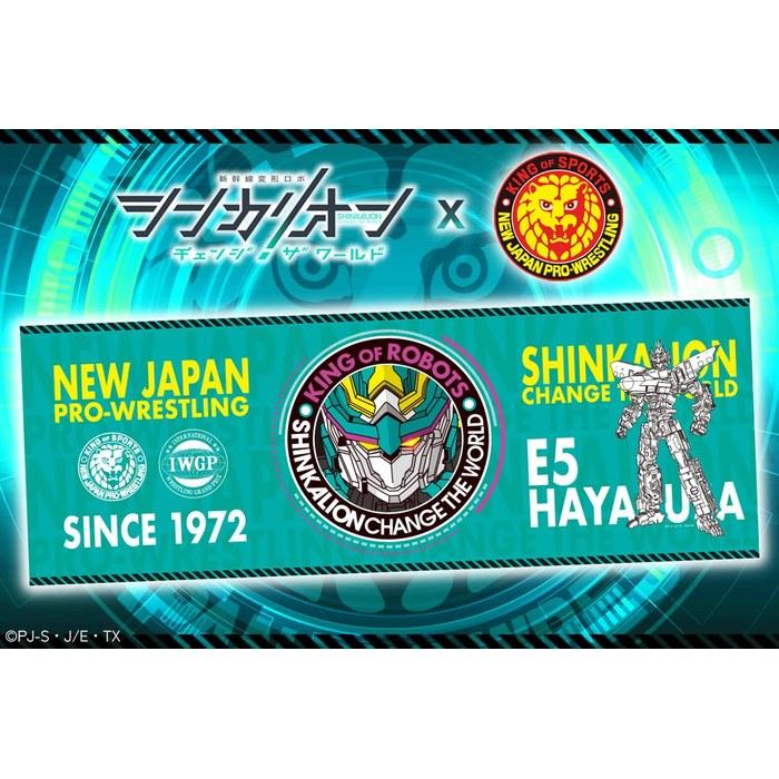 New Japan Pro-Wrestling Face Towel New Japan Pro-Wrestling x Shinkalion Change the World Collaboration 2024 6043008658 Size: 29 x 79cm