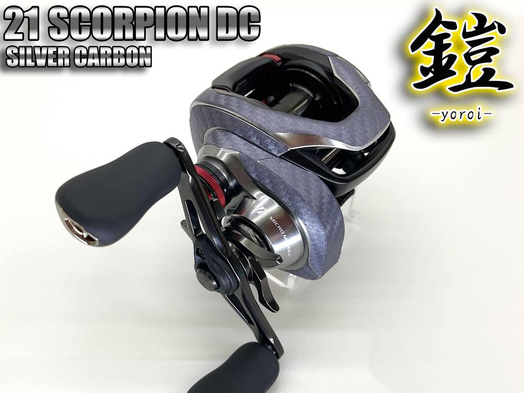 CUSTOM YOROI 21 Scorpion DC Custom Scratch for Baitcasting Reels SEAT.JP Decal, Resistant, (Silver, Left-Handed)