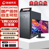 Настольный ПК Lenovo Kaitian M740J с 27-дюймовым монитором (Китайская версия)