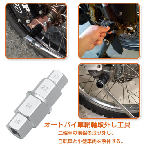 Hex Axle Tool, Motorcycle Hex Axle Tool, 17mm, 19mm, 22mm, 24mm Spindle Disassembly Hex Wrench Tool for Motorcycles (1 Piece) White