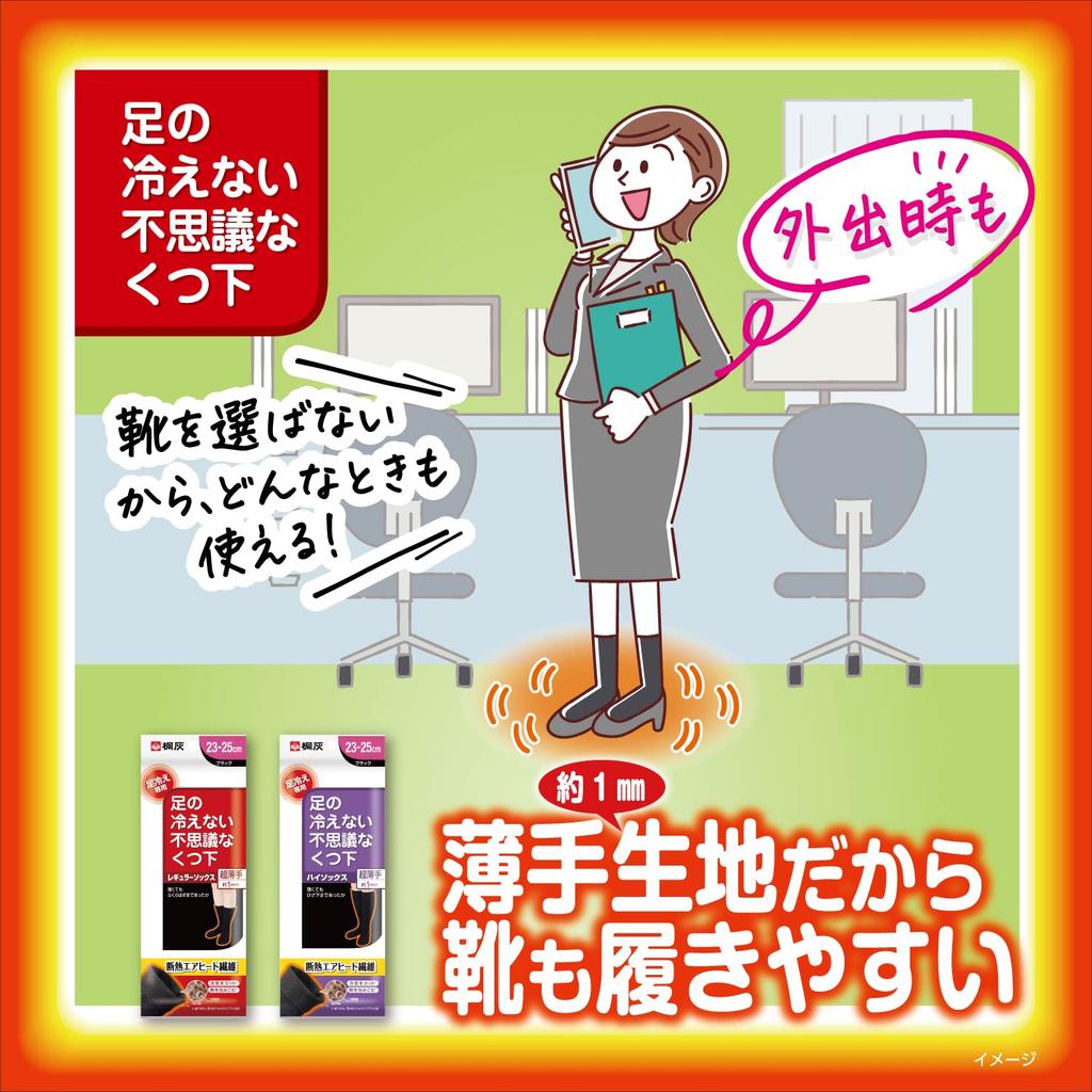 Мистические тонкие высокие носки для холодных ног, защита от холода, размер 23-25 см, черные, 1 пара - Kiribai