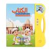 Sound Book Arabic English Interactive Reading Machine Learning Toy for Above 3 Years Old