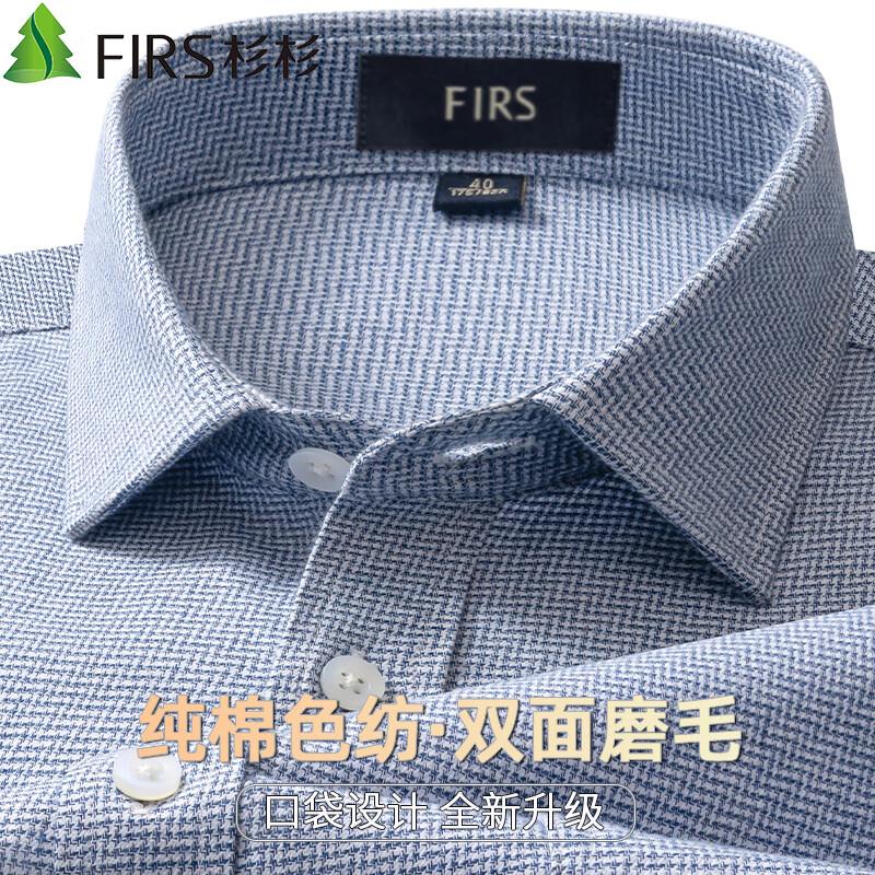 Shanshan Men's Pure Cotton Flannel Long-Sleeve Shirt