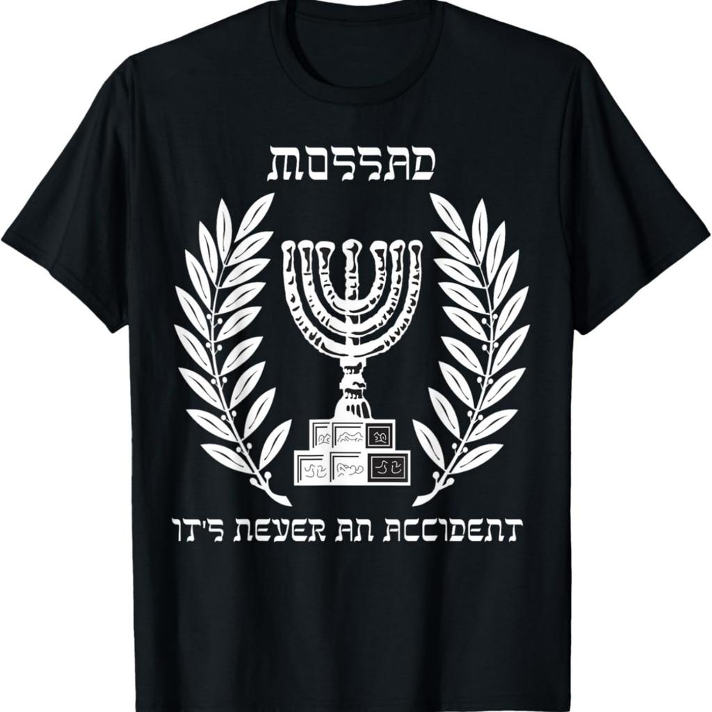 Моссад - Это Никогда Не Случайность Футболка