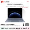 Huawei Ноутбук MateBook Pro 14,2 дюйма OLED с ИИ (Китайская версия)
