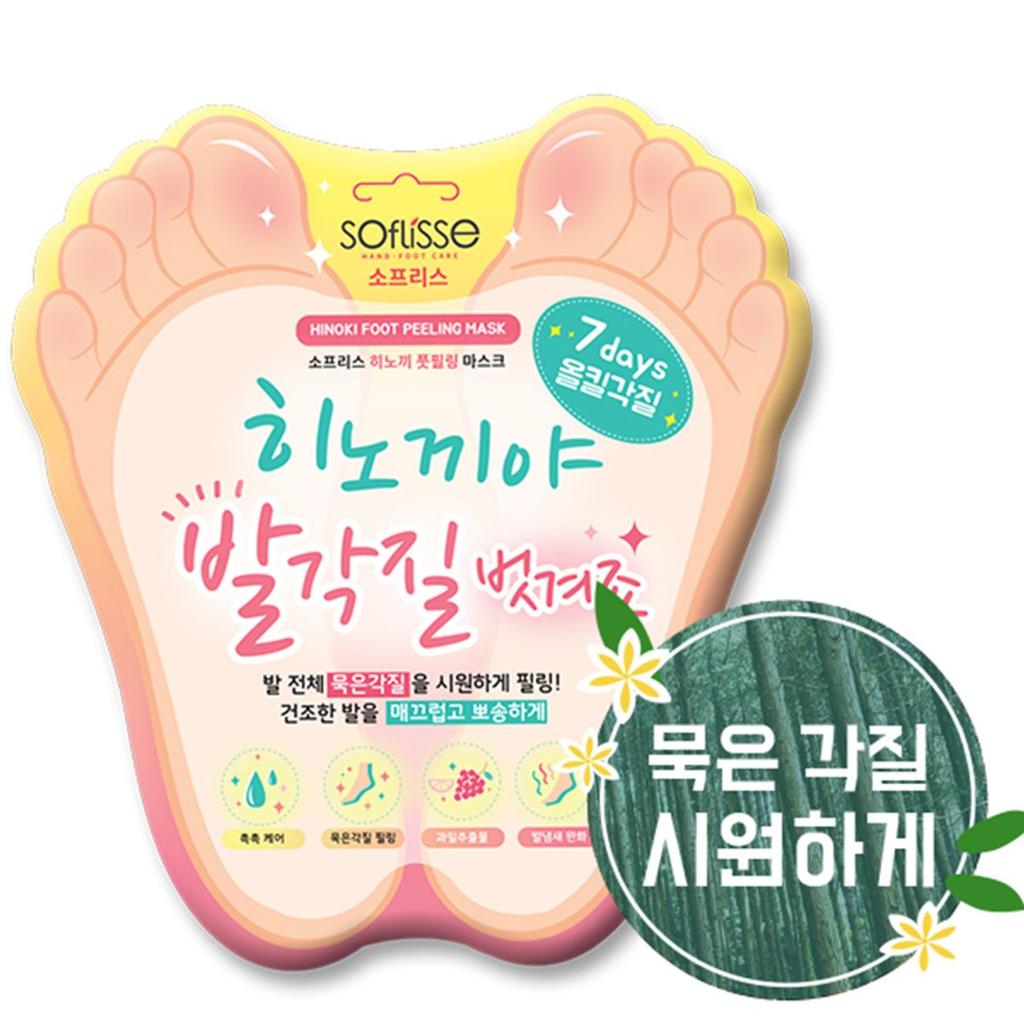 Hinoki Foot Peeling Exfoliating Mask (10 Sheets)