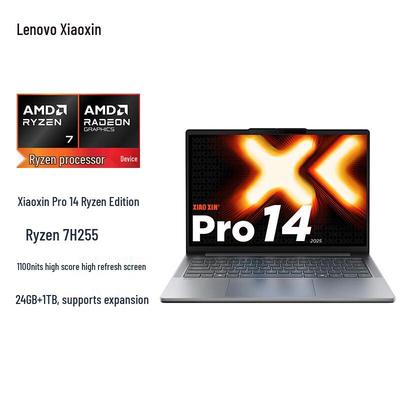 Lenovo Xiaoxin Pro 14c (2025) 14-дюймовый ноутбук Ryzen (Китайская версия)