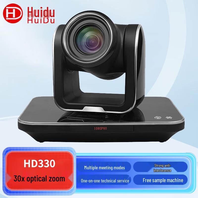 HuiDu Professional Conference Audio & Video Equipment (CN version)