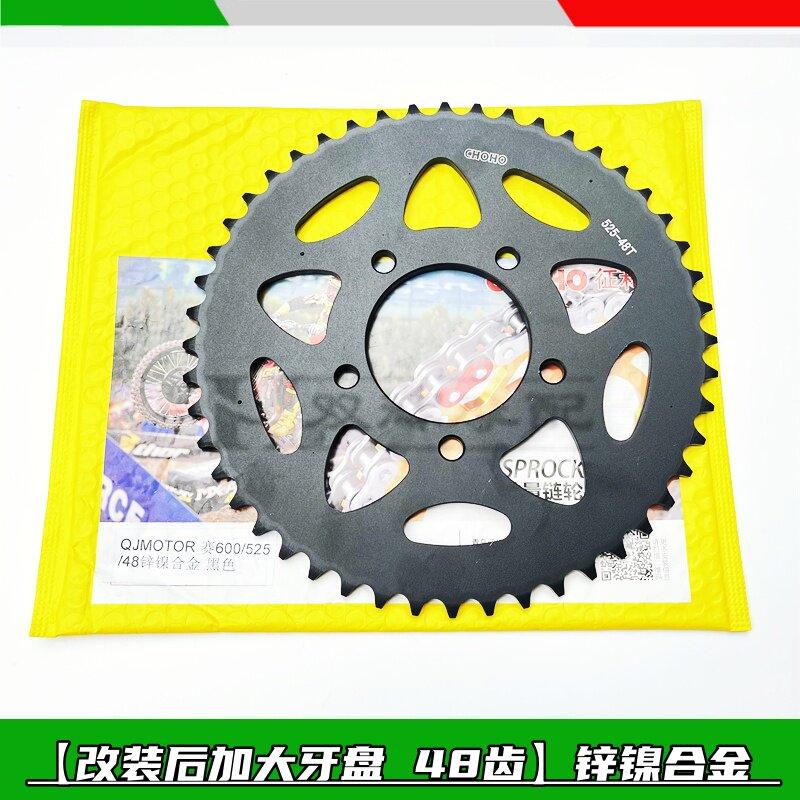Для Benelli TRK 502 Аксессуары Мотоцикл 502X TRK502X Звездочка Ведомая звезда Зубья звездочек