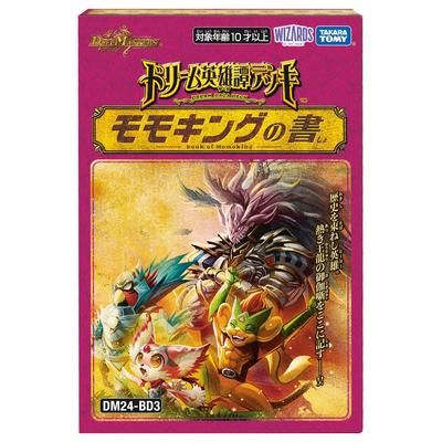 Duel Masters TCG DM24-BD3 Dream Heroic Tale Deck Книга Момокинга