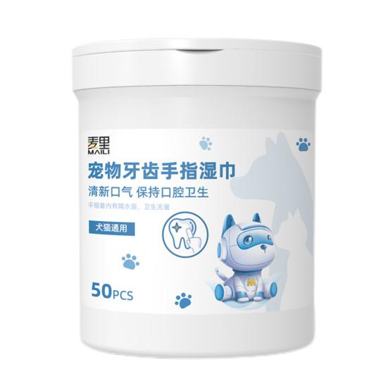50Pcs/Box Puppy Cat Dog Dental Oral Teeth Cleaning Care Wet Wipe Pet Supplies