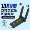 USB 1300M двухдиапазонный беспроводной сетевой адаптер 5G с гигабитными скоростями