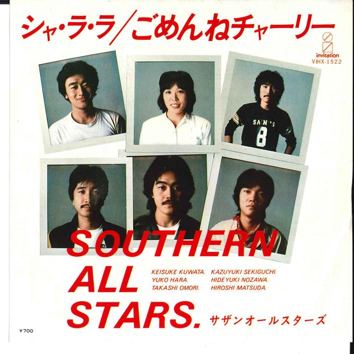 7inch Record SOUTHERN ALL STARS - Sha La La VIHX1522 INVITATION 1980 Japan Japanese Pop/Rock Used