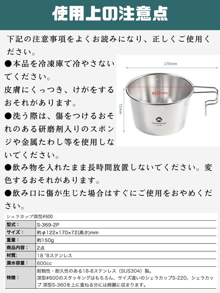 CAMPING MOON Deep Sierra Cup, 600ml, Outdoor Camping, Deep Sierra Cup, S369