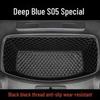 Коврик в передний багажник и салон Changan Deepal S05 для модификации интерьера