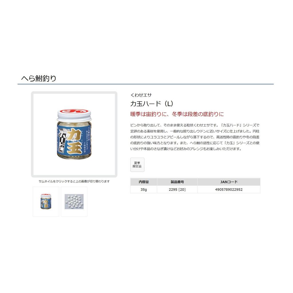 Гранулированная приманка Marukyu Chikaradama Hard (L)