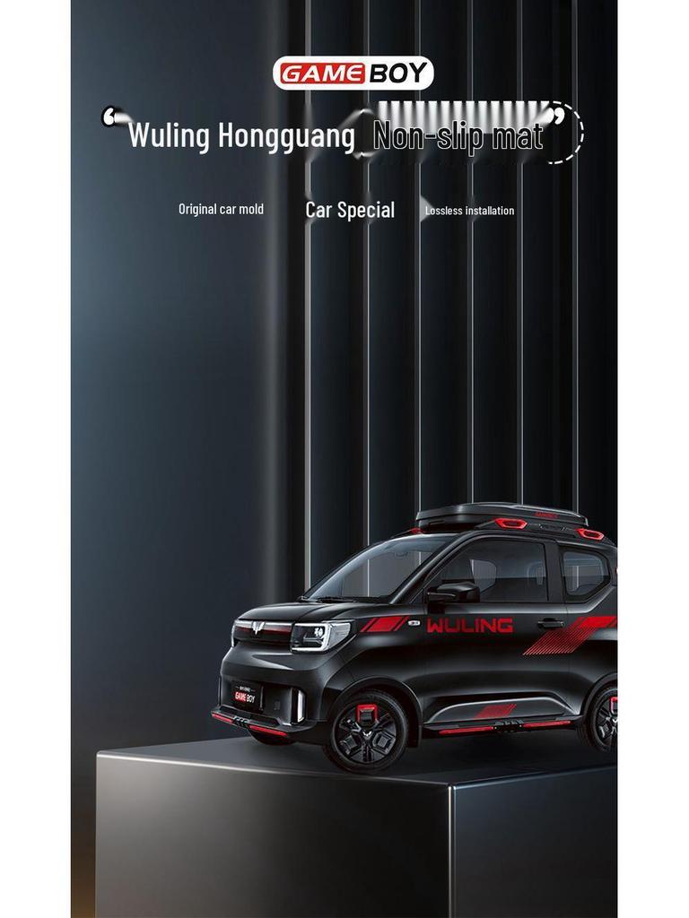 Wuling Hongguang GameBoy Anti-Slip Dashboard Mat: Light-Blocking, Sun Protection, Interior Decoration