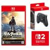 The Legend of Breath of the Wild Nintendo Switch 2 Edition Switch 2 Nintendo Switch 2 Pro Controller Bonus Nintendo Switch 2 Logo Design Microfiber