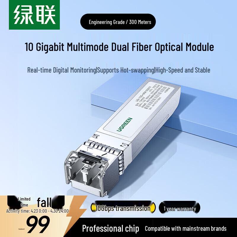 UGREEN 10G SFP+ Multi-Mode LC Optical Transceiver