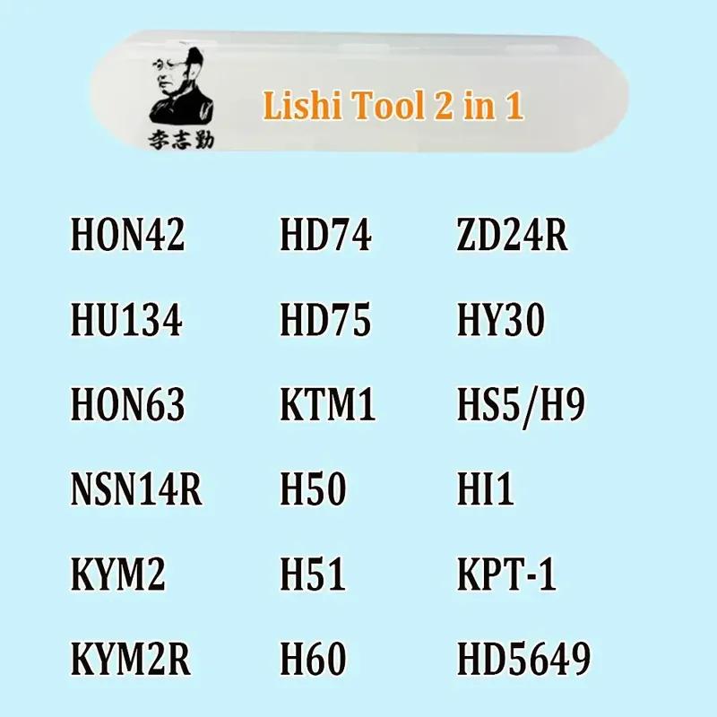 Lishi Инструмент 2 в 1 VAC102 WT47T YH35 YH35R-MAG YM15 YM23 YM28 YM30 ZD30 DAT12R HU71 K5 HU127T SX9 HON77 HU136 Инструменты для слесарей