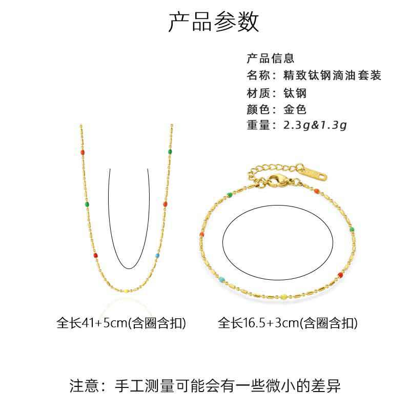 Цветные капающие рисовые бусины, ожерелье из титановой стали, браслет из нержавеющей стали с настоящим золотым покрытием, комплект ювелирных изделий в стиле бохо