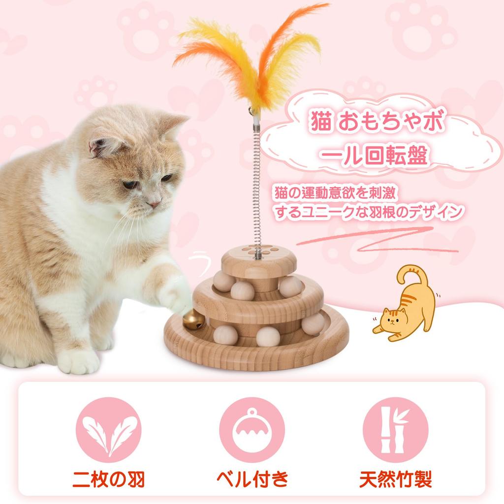 Cat Cat Spinning Pet Wooden Cat Toy with Bell Spinning Tower Cat Stress Educational Bamboo Rolling Toy, Ball, Tower, Supplies Ball, - Exercise,