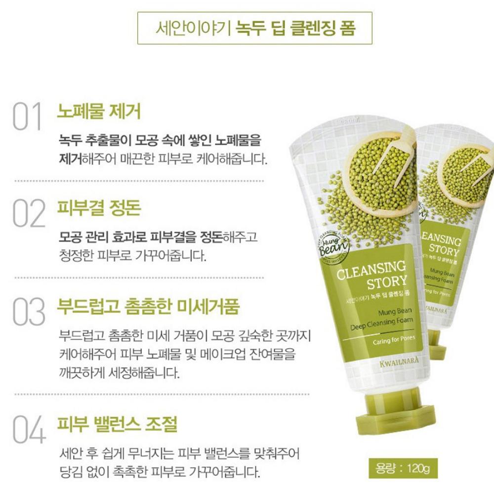 KWAILNARA Cleansing Story Глубоко очищающая пенка маш, проросший коричневый рис, алоэ, зеленый чай, черная фасоль, огурец, женьшень, улитка 120г (7 типов)