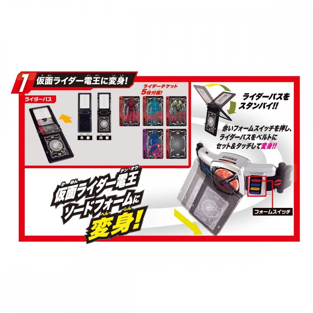 Bandai Ремень трансформации вер.20 Ремень DX Denou