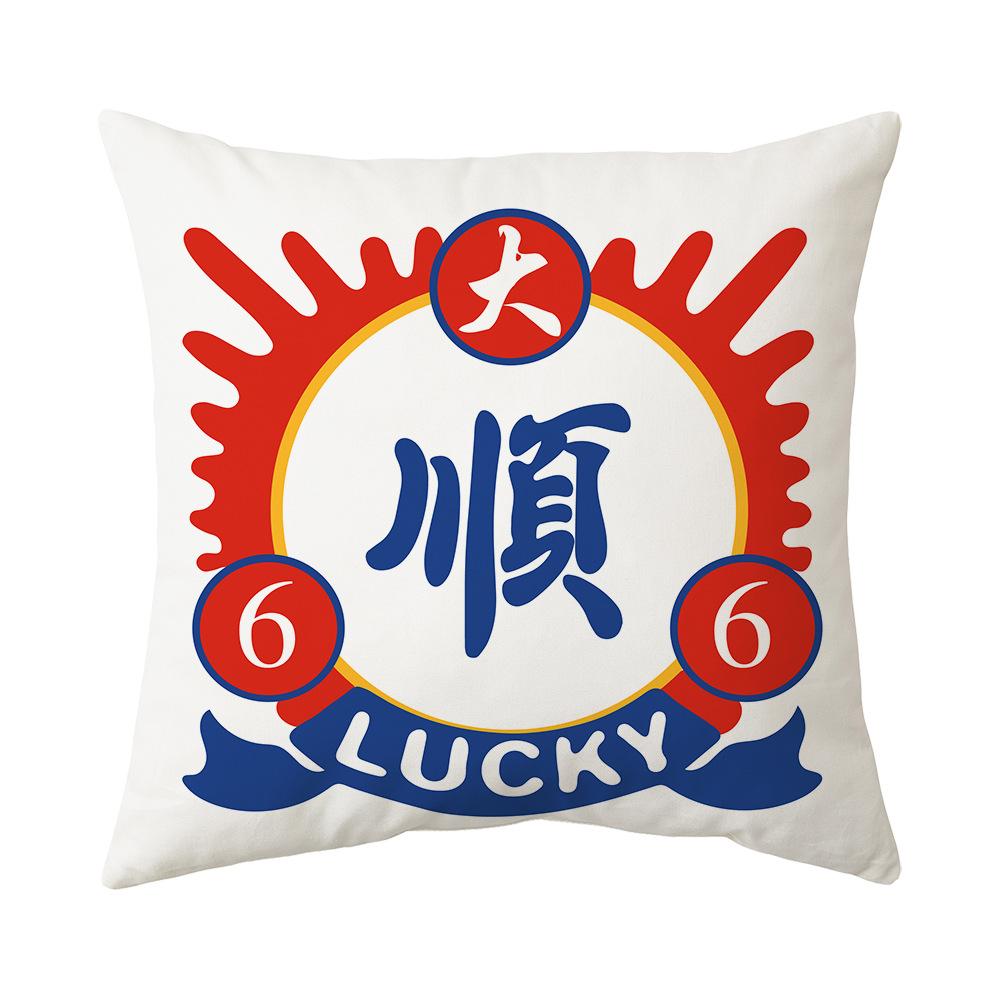 National Trend Pillow New Chinese Style Festive Pillow Case Bedside Backrest Office Sofa Pillow