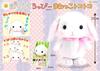Amuse Pote Usa Loppy Manekko Tocotoko Высота примерно. 21 см плюшевая игрушка 703804